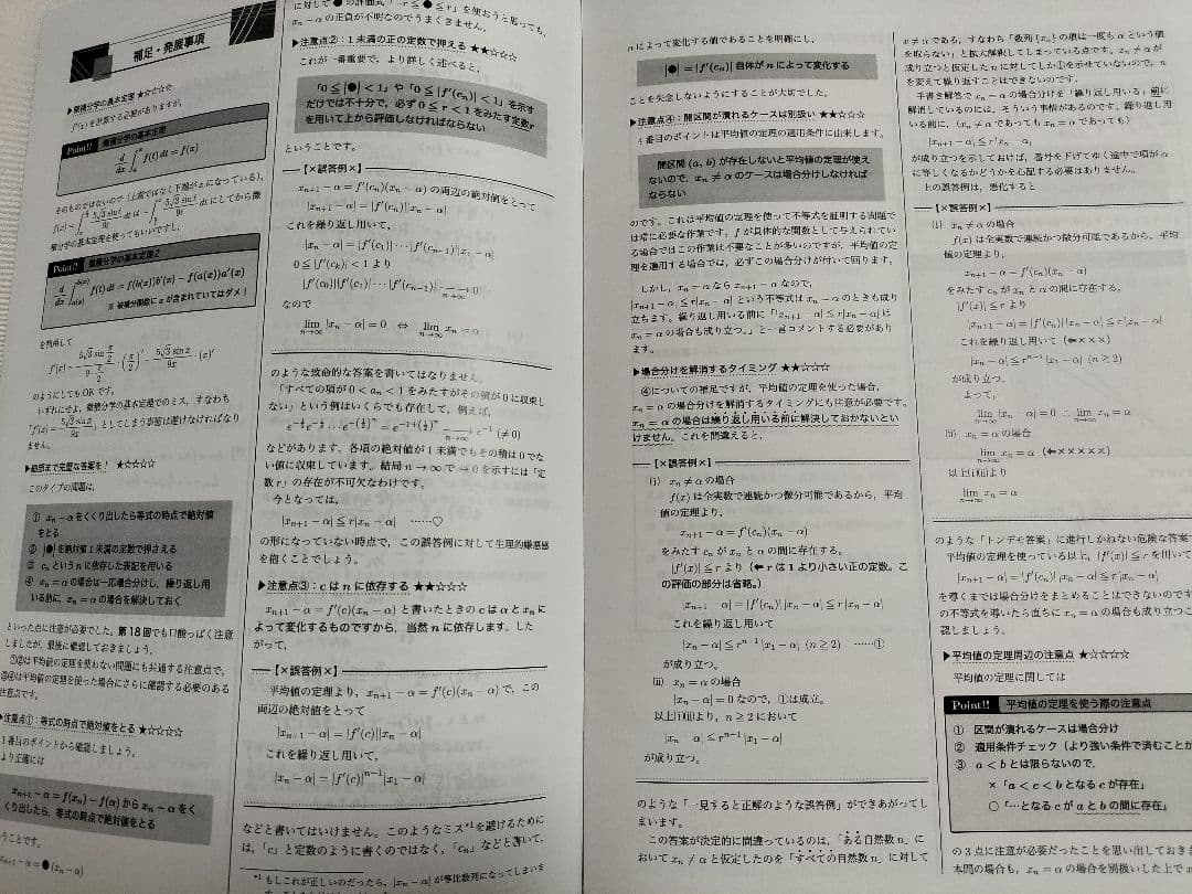 鉄緑会　入試数学演習　数学　SA1