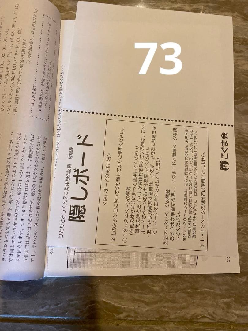 Babu Kawaii　こぐま会　ひとりでとっくん　2４冊