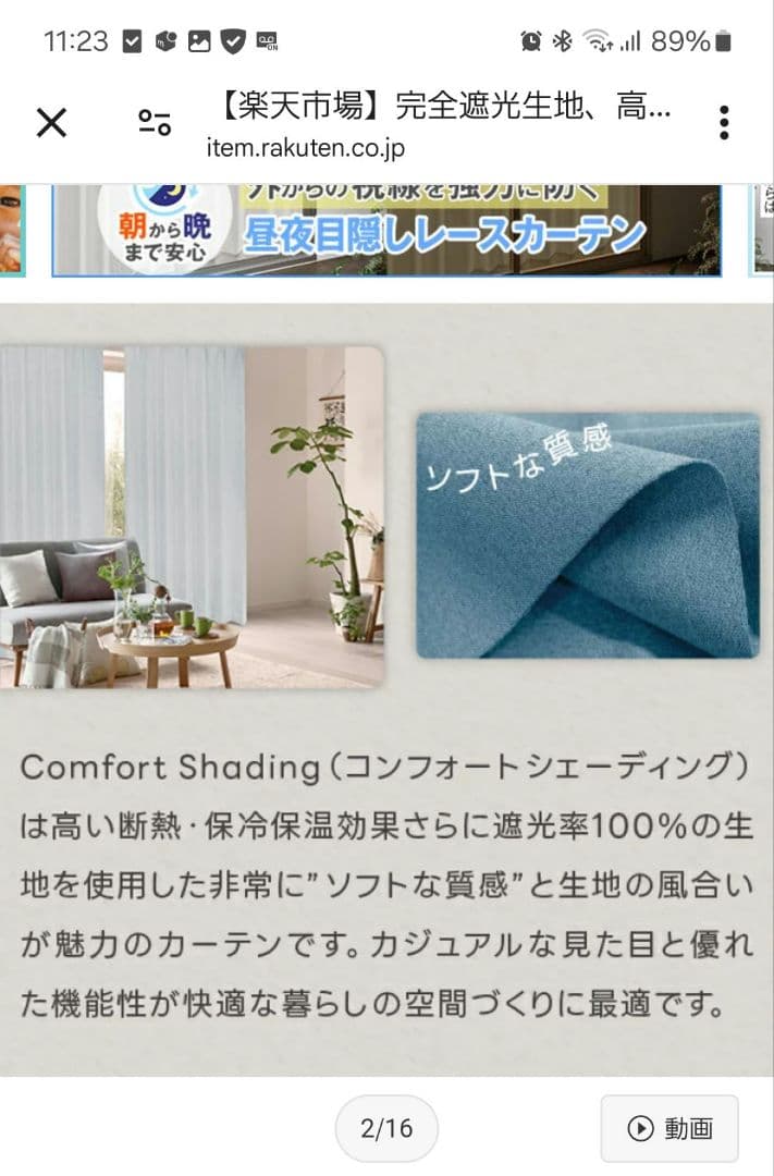 遮光1級カーテン　92×210 4枚