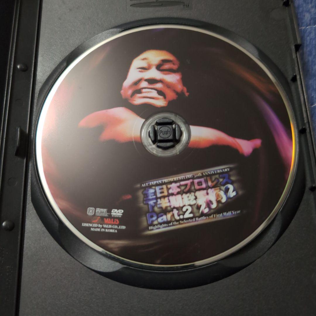 2002 全日本プロレス 下半期総集編パート1パート２ DVDセット