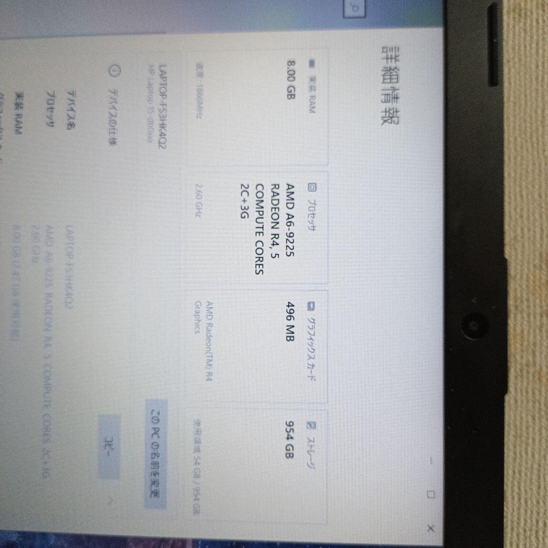 HP ノートPC 15.6インチ ホワイト