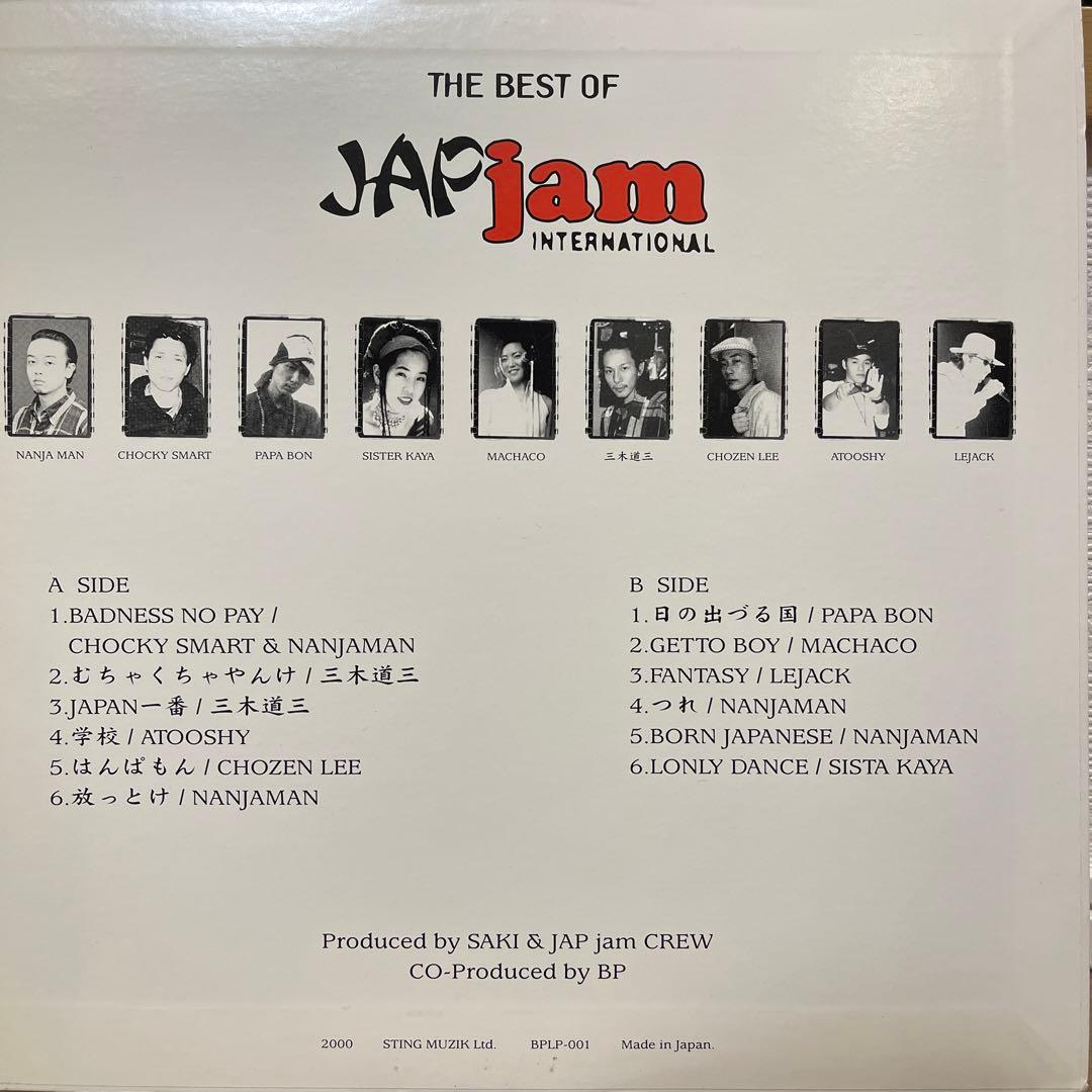 激レア！THE BEST OF JAP JAM！！