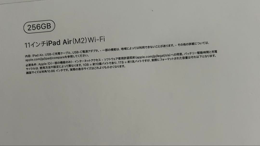 Mimi 新品iPad Air 11inch(M2)256GBWi-Fi
