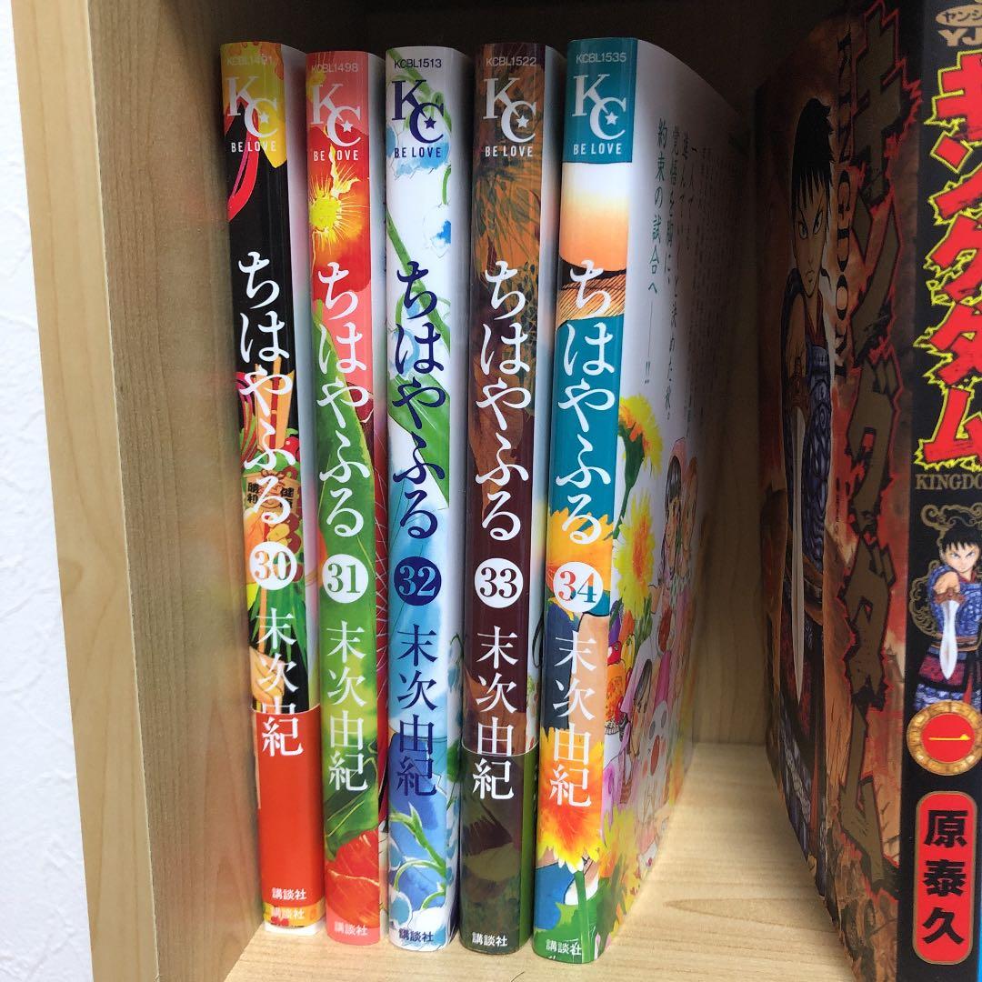 ちはやふる 1〜34巻