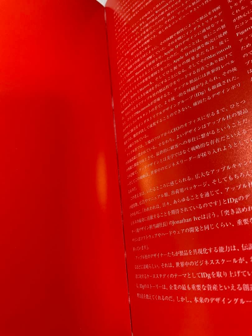 Apple Design 日本語版