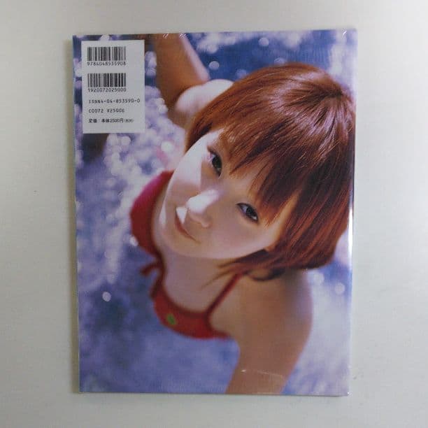 藤本美貴写真集「アロハロ！藤本美貴 写真集」（新品・２００３年）