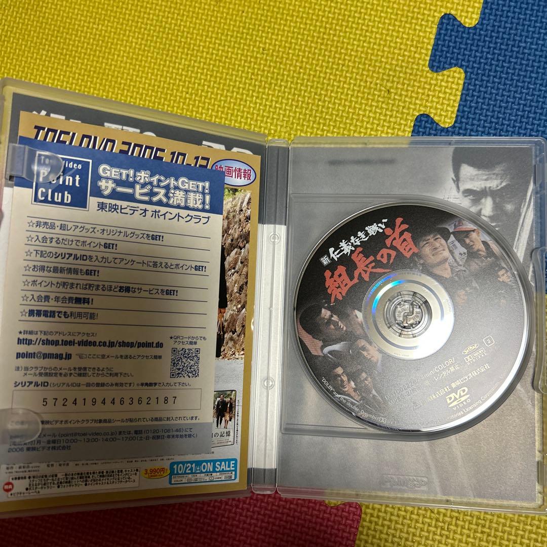 新仁義なき戦い DVD 全9巻セット