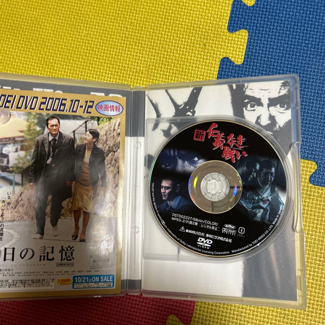 新仁義なき戦い DVD 全9巻セット