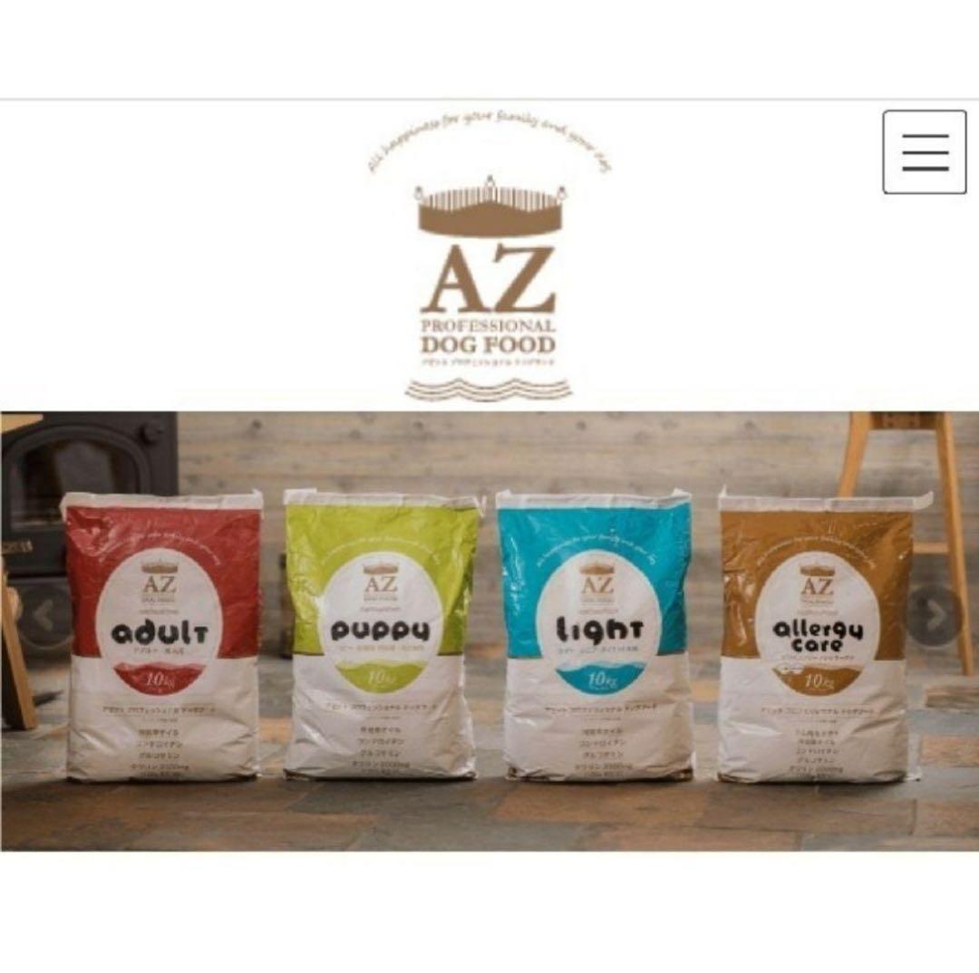 Love♡coffee！AZアダルト小粒10kg成犬用市販品小分け4パック