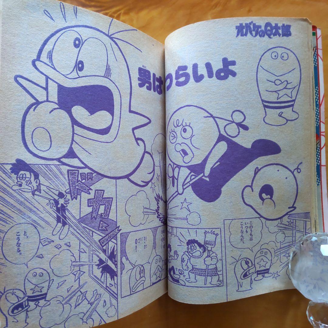 藤子不二雄 オバケのQ太郎∕コロコロコミック1978年特別増刊号∕ウルトラマン