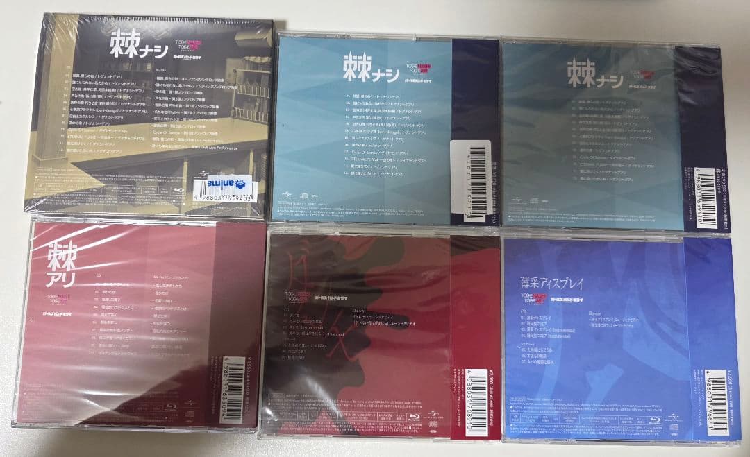 トゲナシトゲアリ CDセット アニメイト特典付き