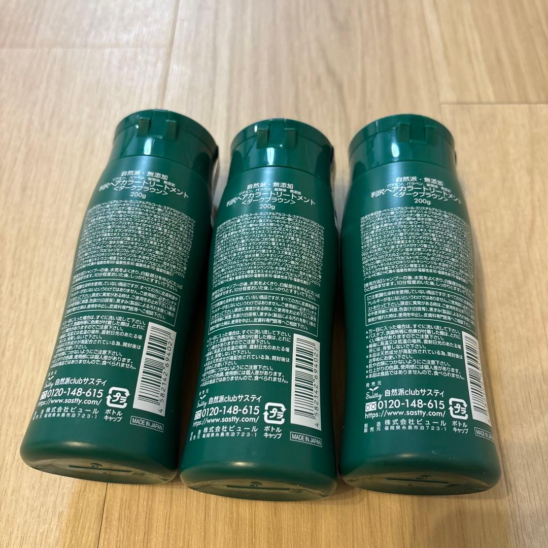 【新品】利尻白髪用ヘアカラートリートメント　ダークブラウン　200ml 3点