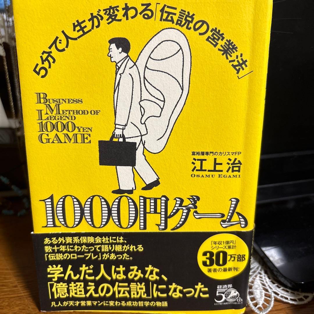マネーセミナーのポイント DVD CD セット