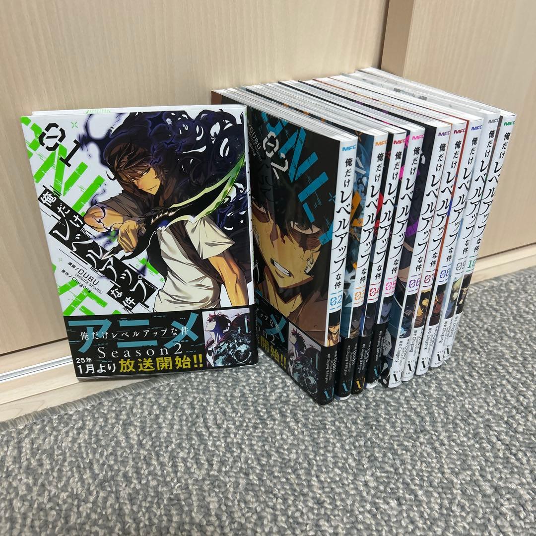 俺だけレベルアップな件 1~10巻セット