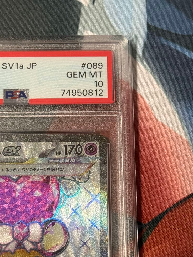 い*ち様 【PSA10】 ポケモンカード デデンネex SR SV1a 089/