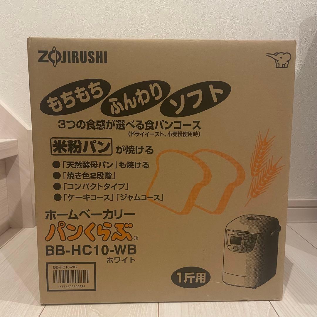 Kay　ZOJIRUSHI ホームベーカリー BB-HC10-WB