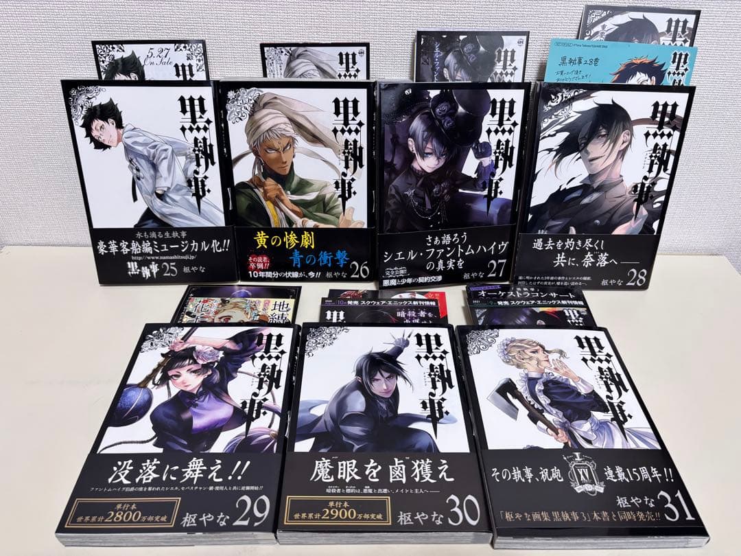 黒執事　全巻 初版　帯付き　全３４巻　虹執事　特典　セット　まとめ売り　貴重　本