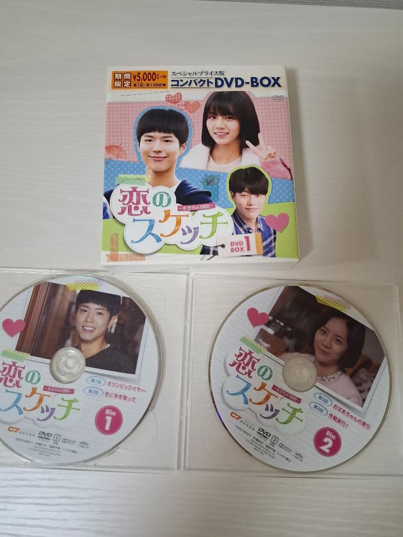 恋のスケッチ～応答せよ1988～ コンパクトDVD-BOX1～3(21枚)セット