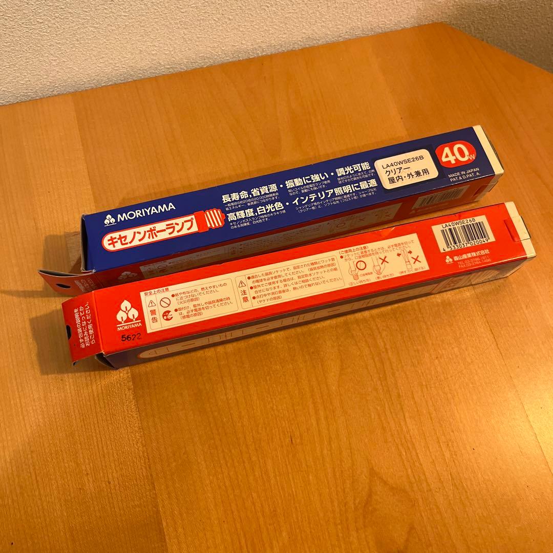MORIYAMA キセノンボーランプ40W 2本セット
