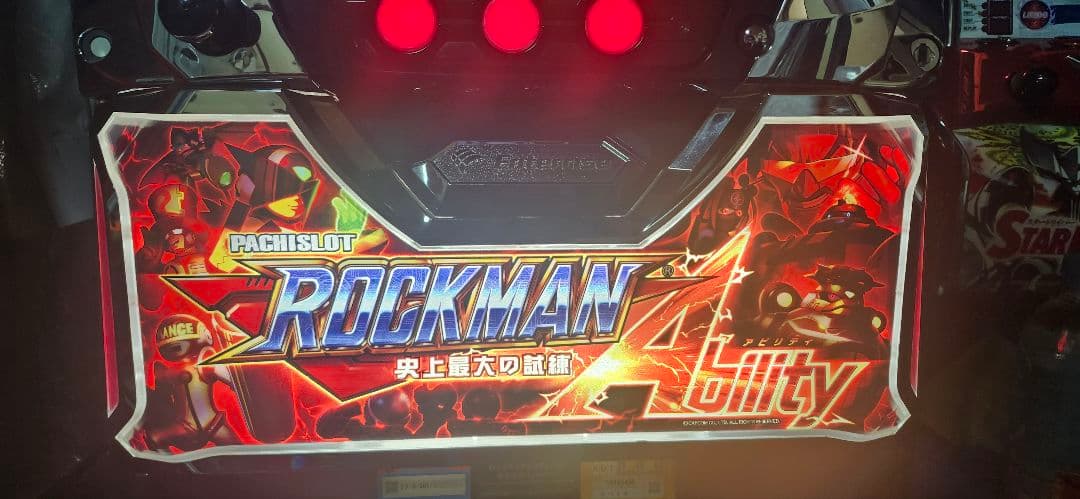 タナヨシ【引き取り・不要機付き】ロックマンアビリティ
