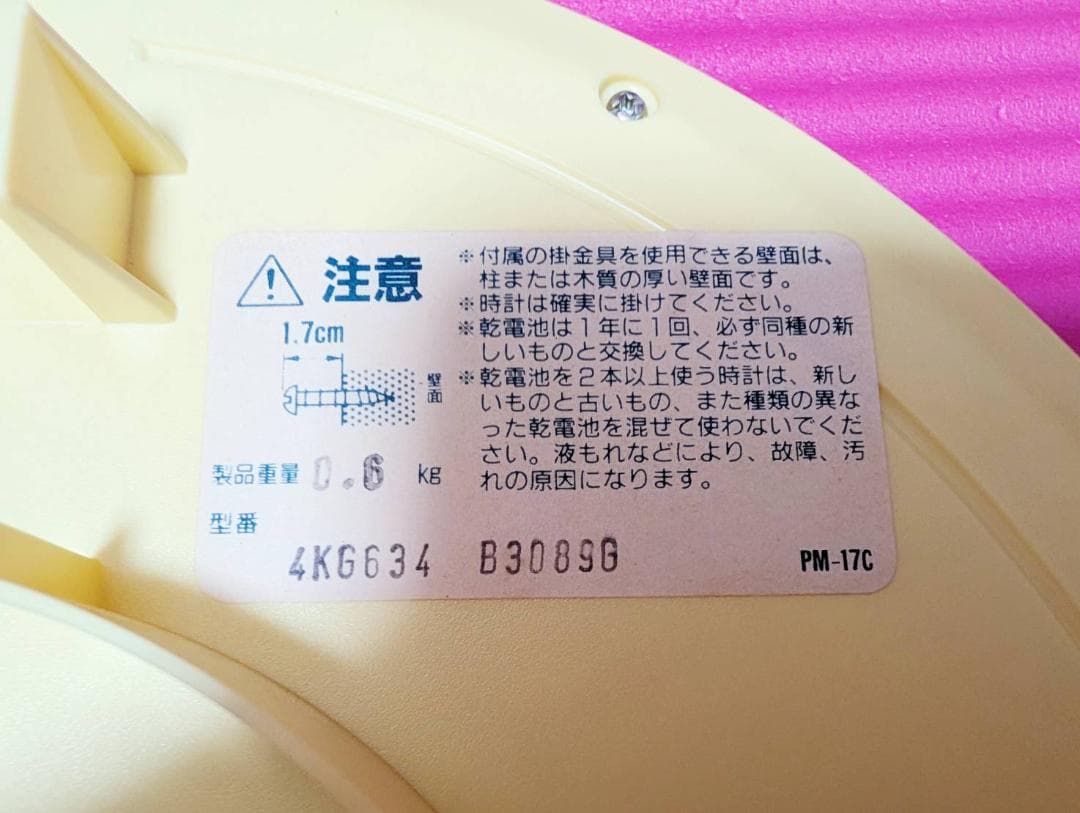 【美品・レア品】ポムポムプリン　壁掛け時計