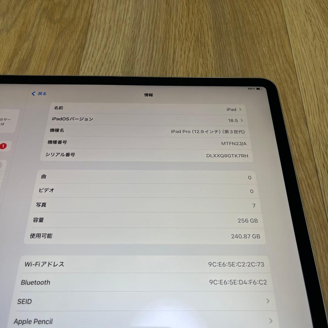 ApplePencil＋iPad Pro 12.9インチ256gb セット