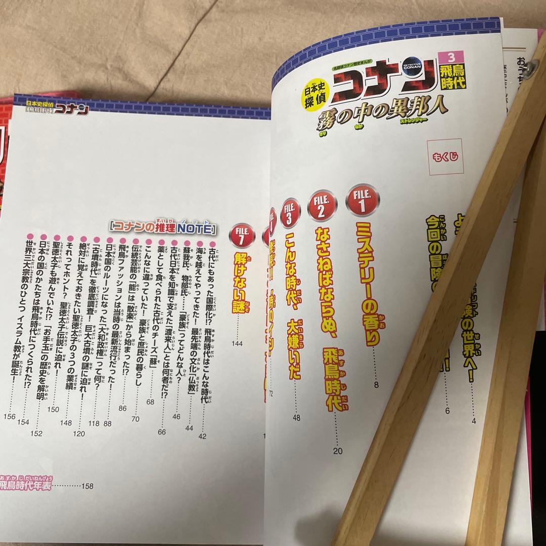 全巻セット　歴史探偵コナン　1-12　函付き　小学館　名探偵コナン