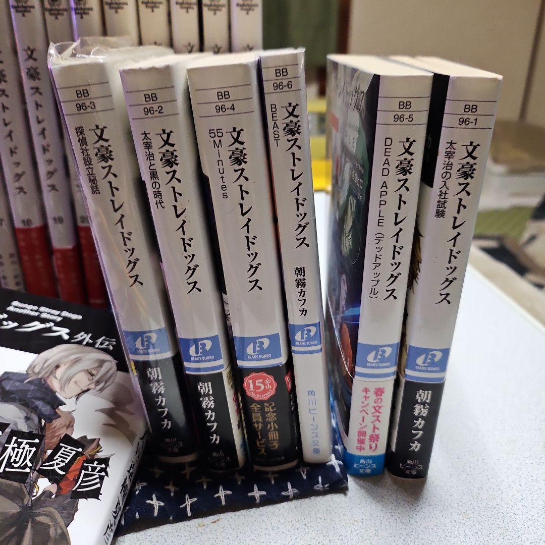 文豪ストレイドッグス 全巻セット