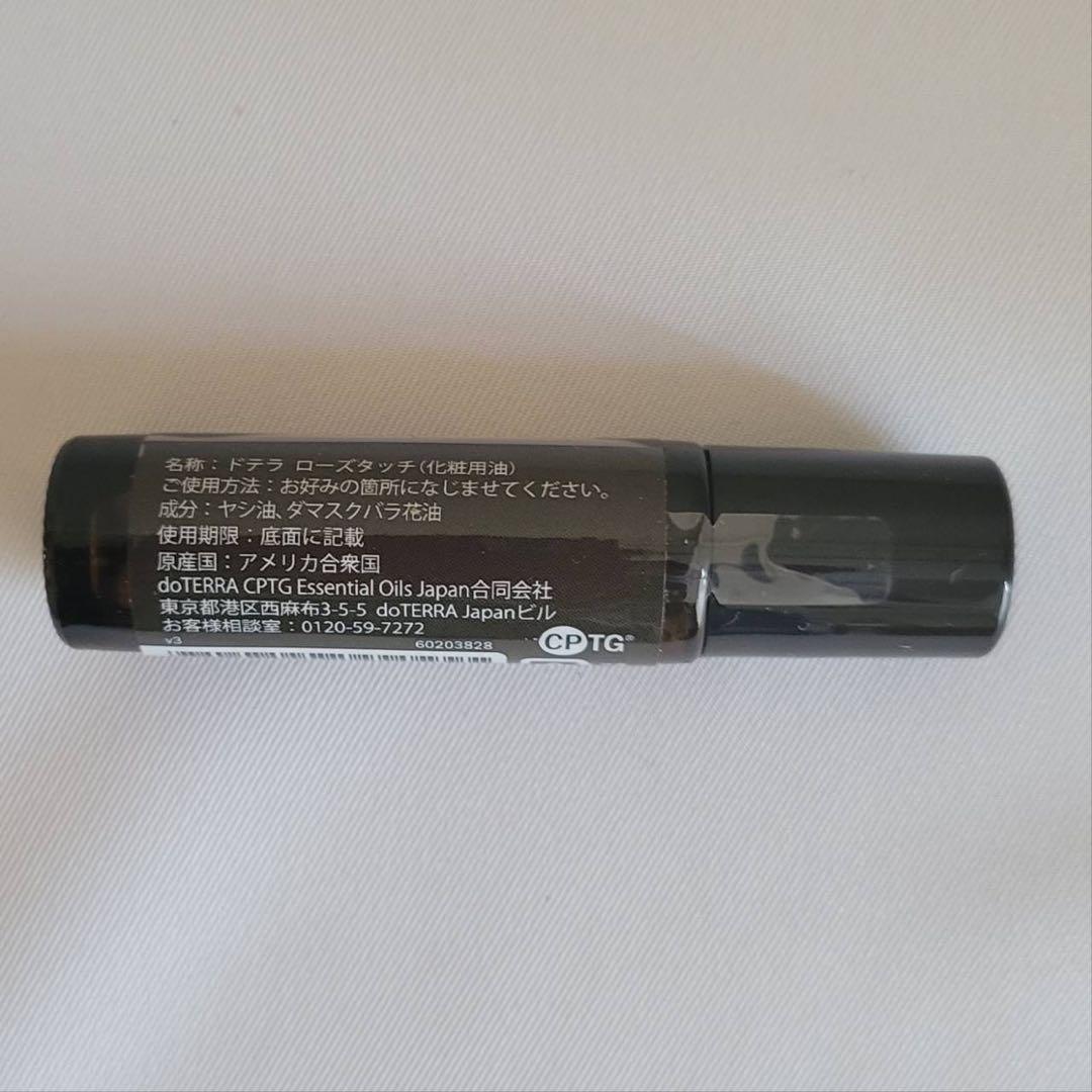 【正規品未開封】ドテラローズタッチ