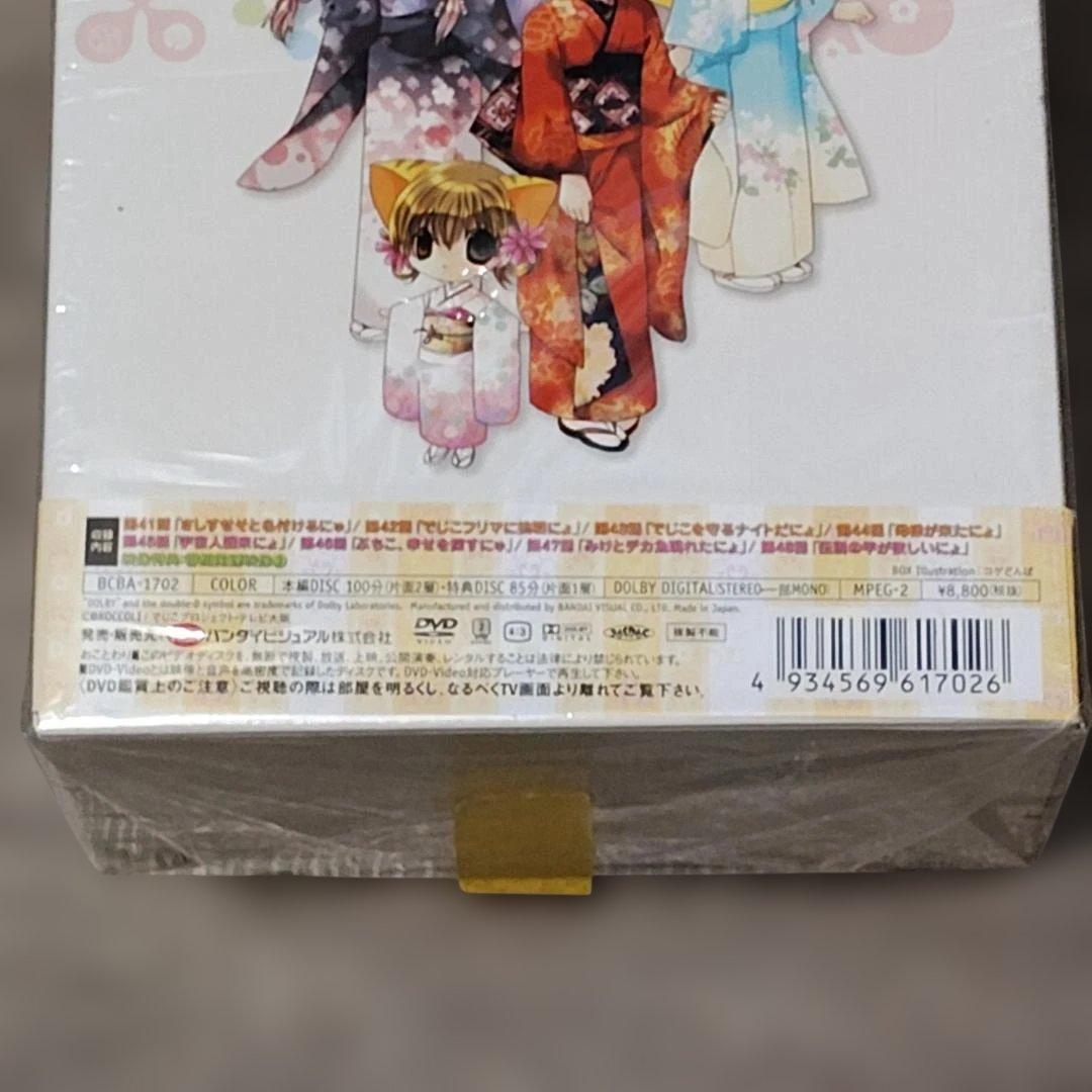 【DVD】　デ・ジ・キャラットにょ 6 Limited SPECIAL 特典付き