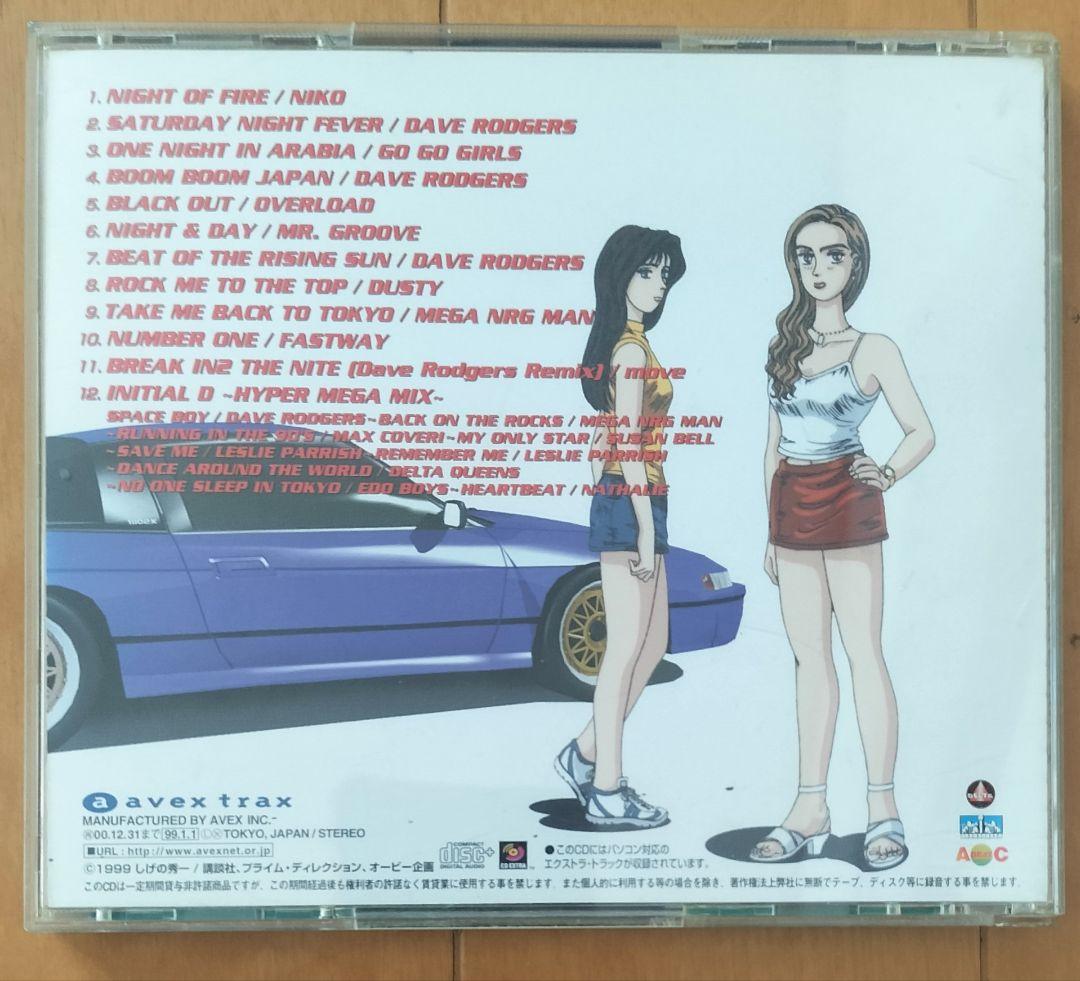 スーパーユーロビート・プレゼンツ「頭文字(イニシャル)D」～Dセレクション3