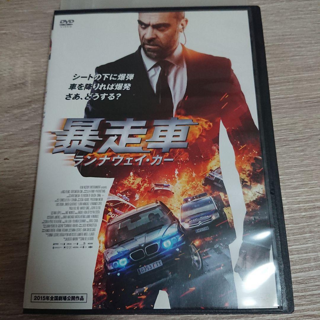 暴走車 ランナウェイ・カー DVDジャケットケース付き