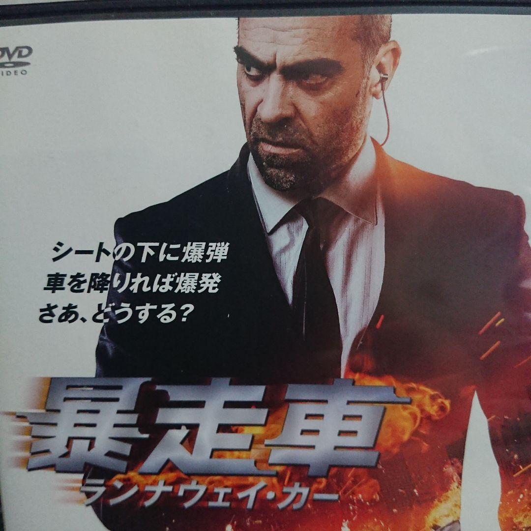 暴走車 ランナウェイ・カー DVDジャケットケース付き