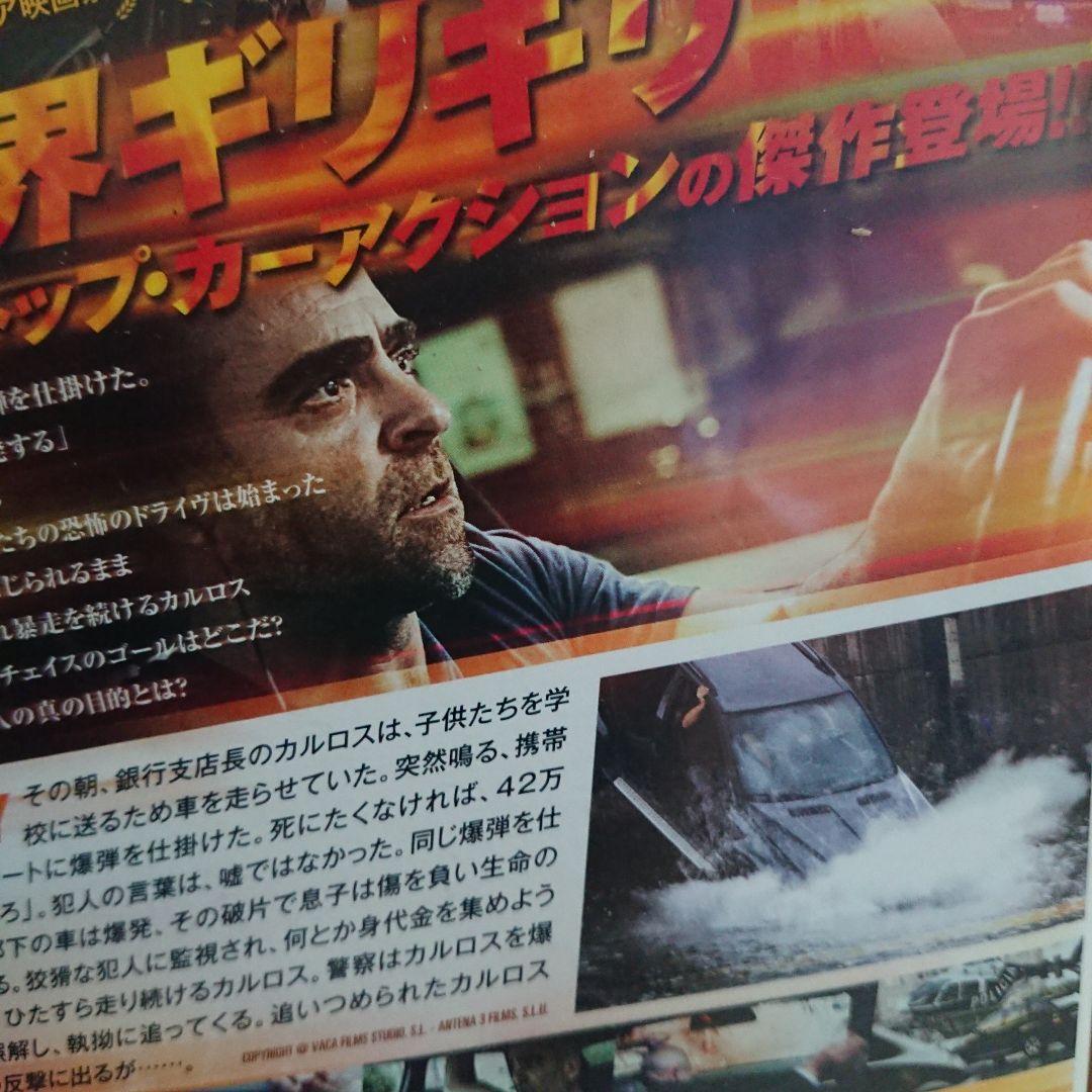 暴走車 ランナウェイ・カー DVDジャケットケース付き