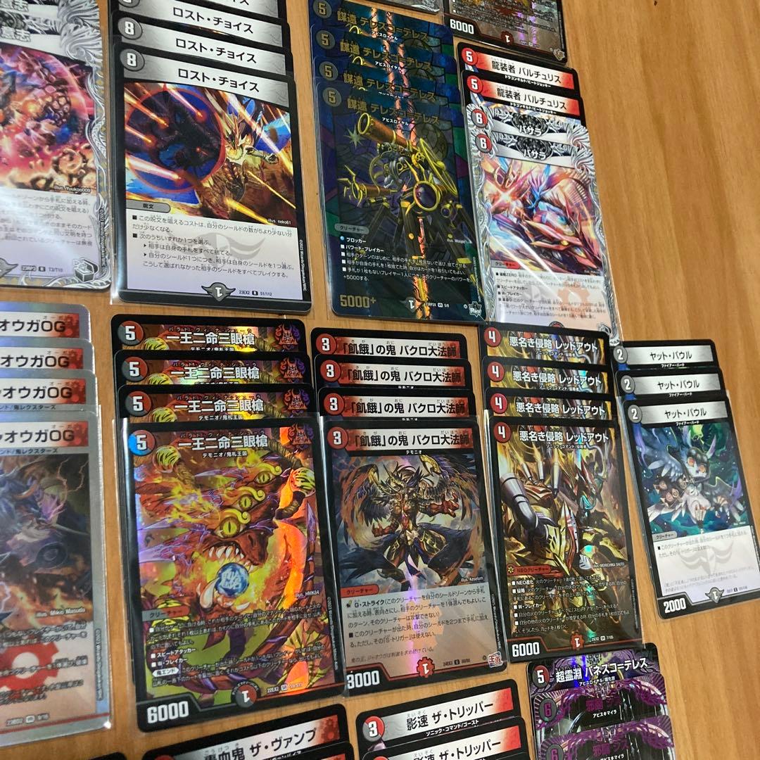 赤黒邪王門　デッキパーツ