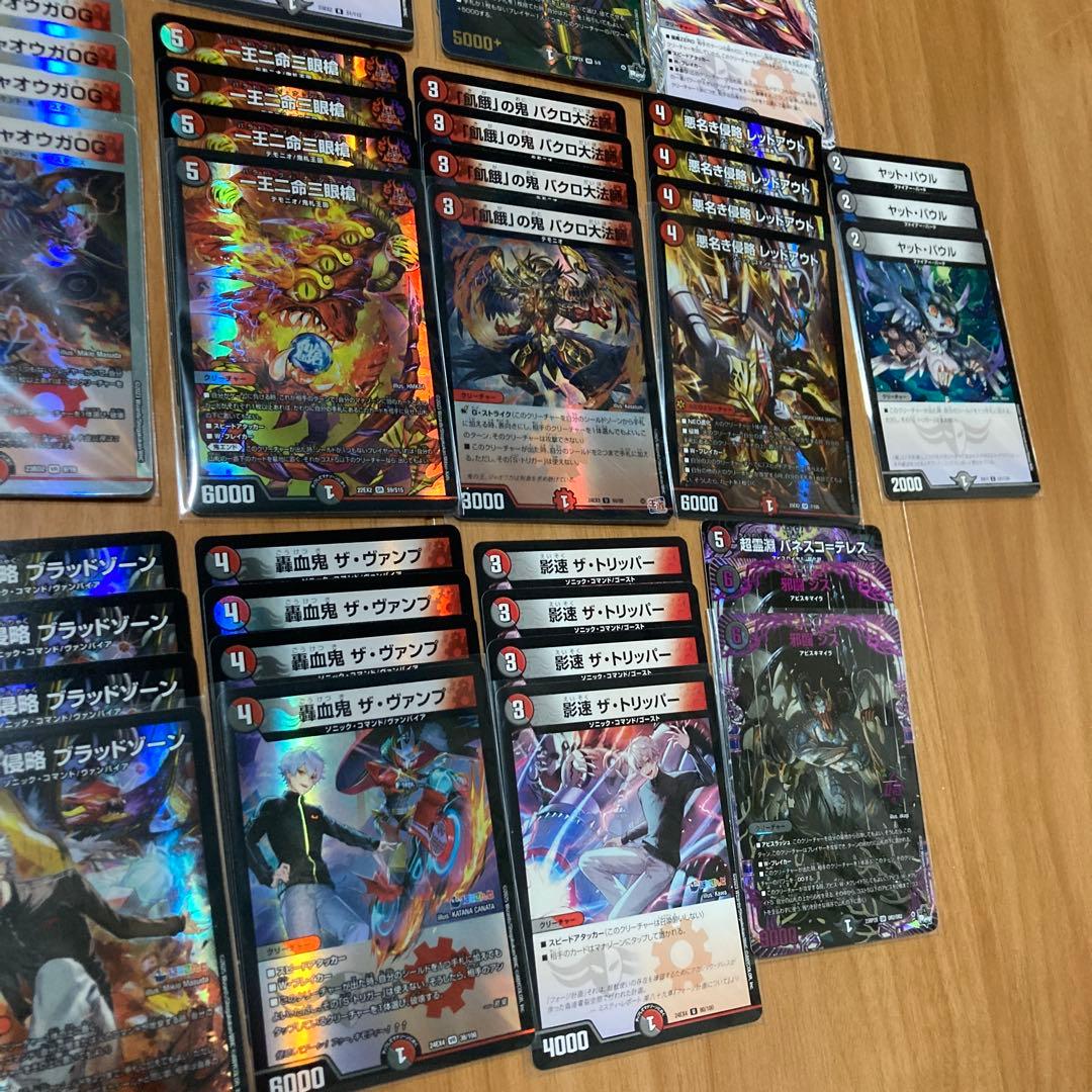 赤黒邪王門　デッキパーツ