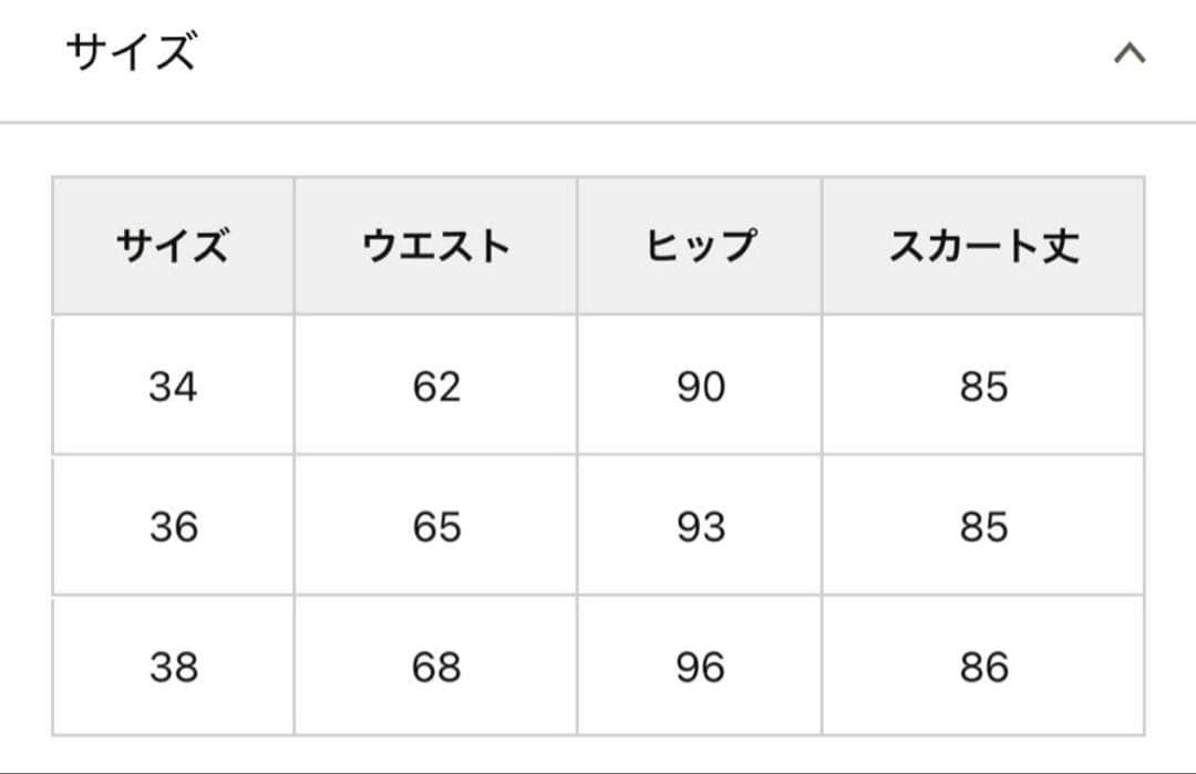 新品タグ付き ラブティックボンボン パール付きデニムタイトマキシスカート