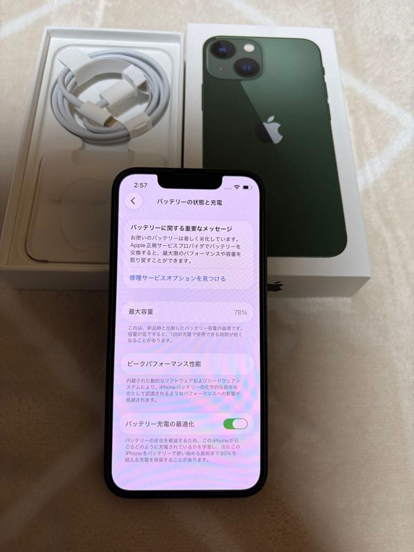 Apple iPhone 13 miniグリーン 本体256GB