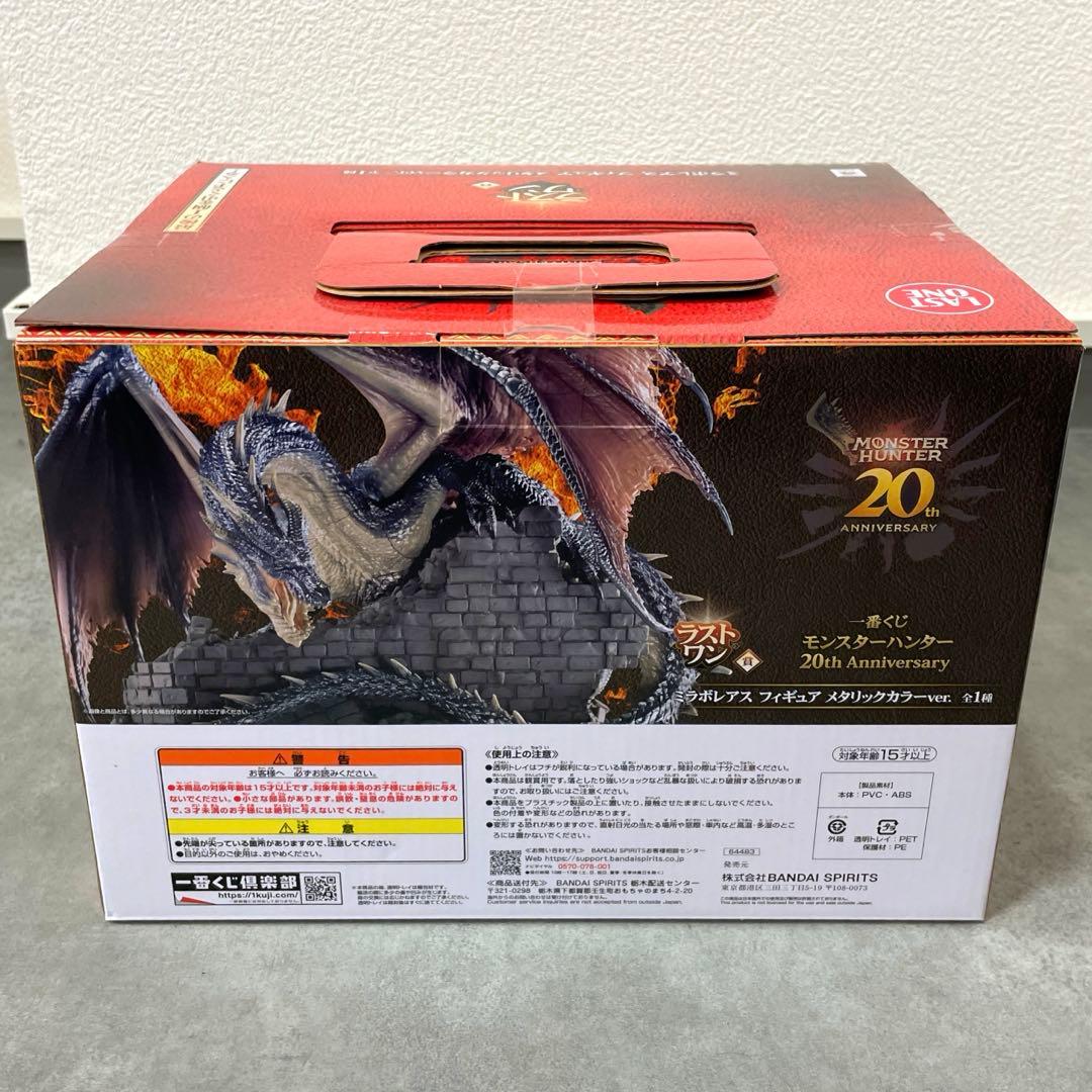 モンスターハンター20周年記念 ラストワン賞＆Ｄ賞1箱おまけ付き！