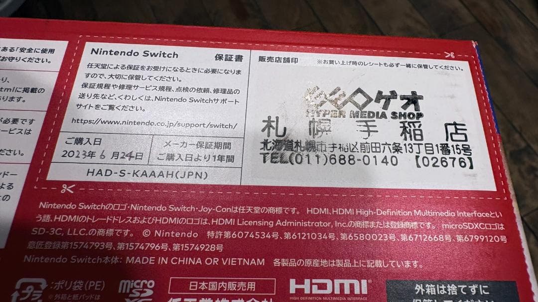Nintendo Switch 本体 ブラック　美品