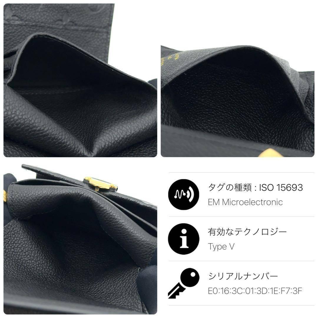 【最高級美品】ルイヴィトン アンプラント メティスコンパクト ノワール 折り財布