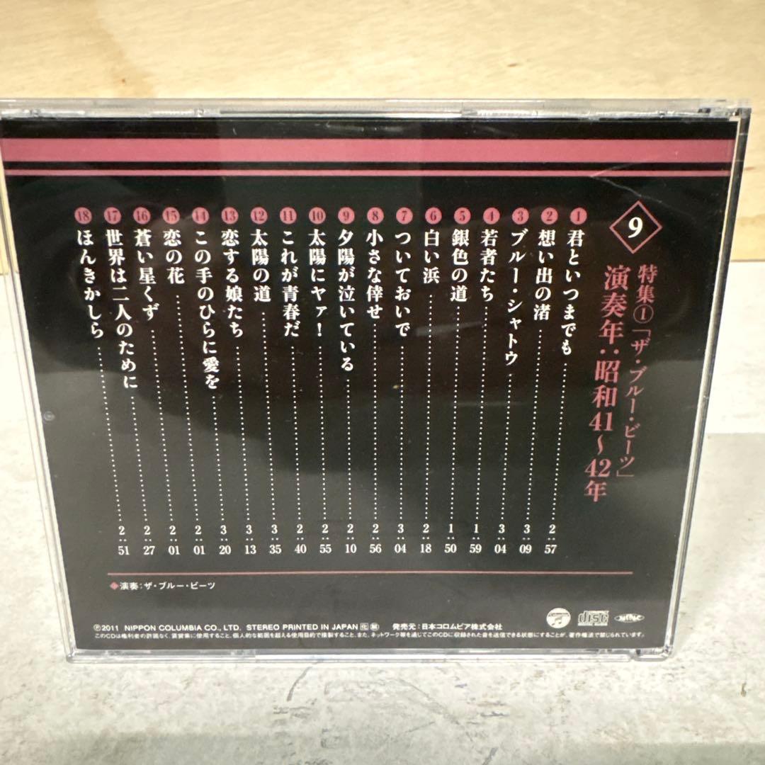 【★CD★10枚セット】木村好夫【伝】心で奏でるギター(歌詞本付)※1枚紛失