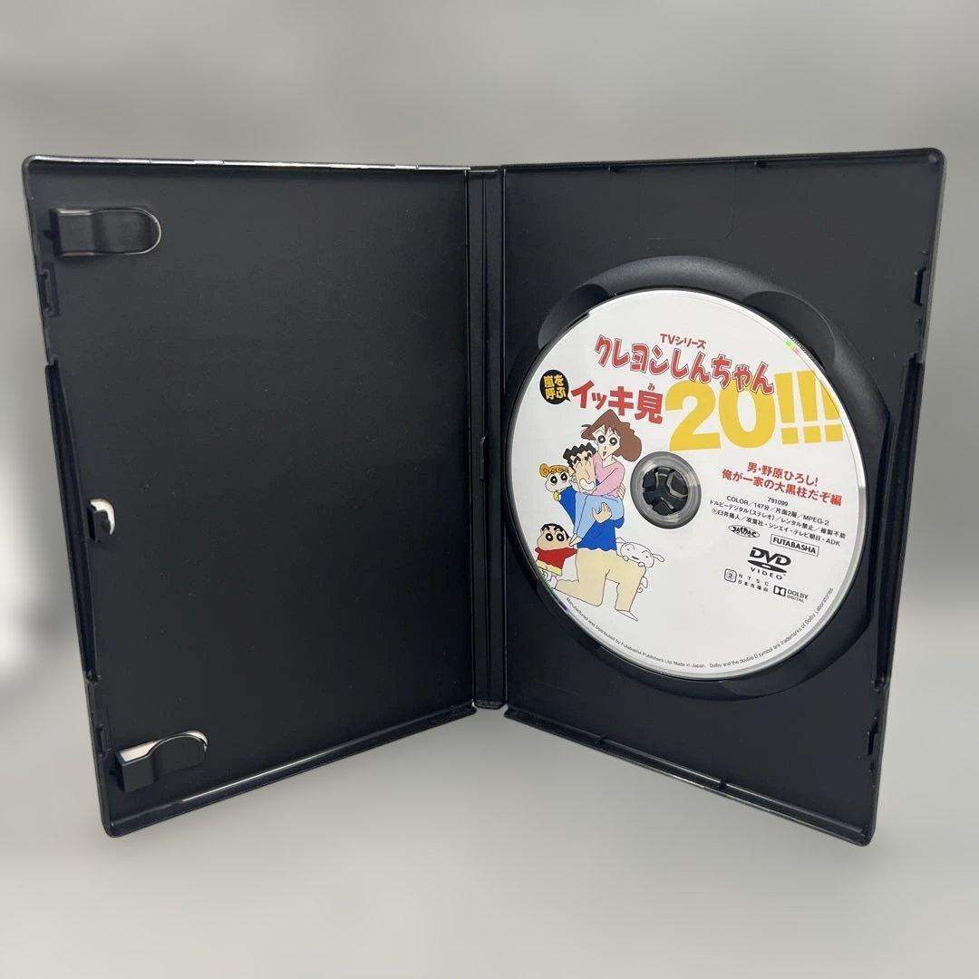 クレヨンしんちゃん 嵐を呼ぶイッキ見 DVD13枚＋映画ユメミーワールド