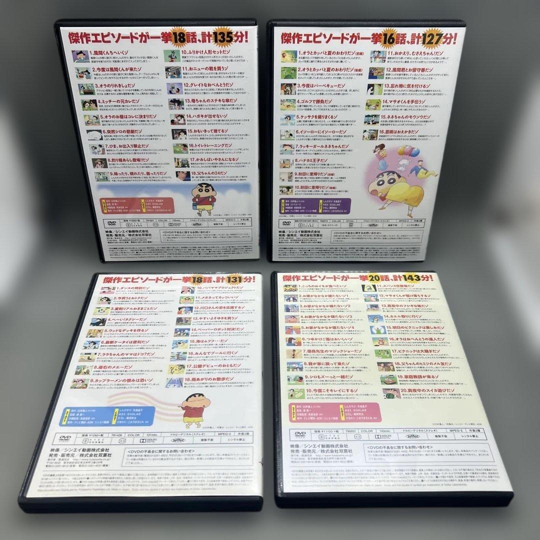 クレヨンしんちゃん 嵐を呼ぶイッキ見 DVD13枚＋映画ユメミーワールド