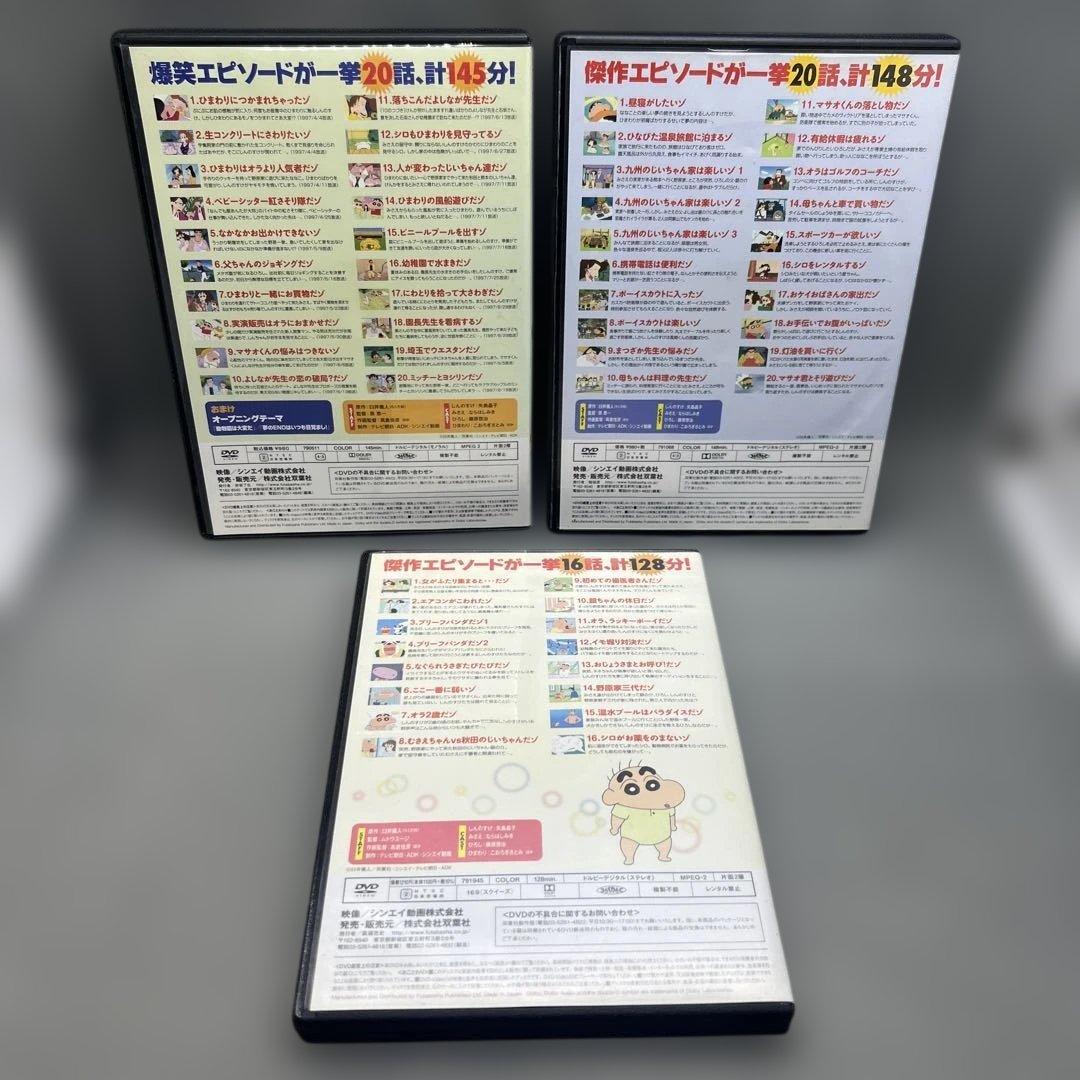 クレヨンしんちゃん 嵐を呼ぶイッキ見 DVD13枚＋映画ユメミーワールド