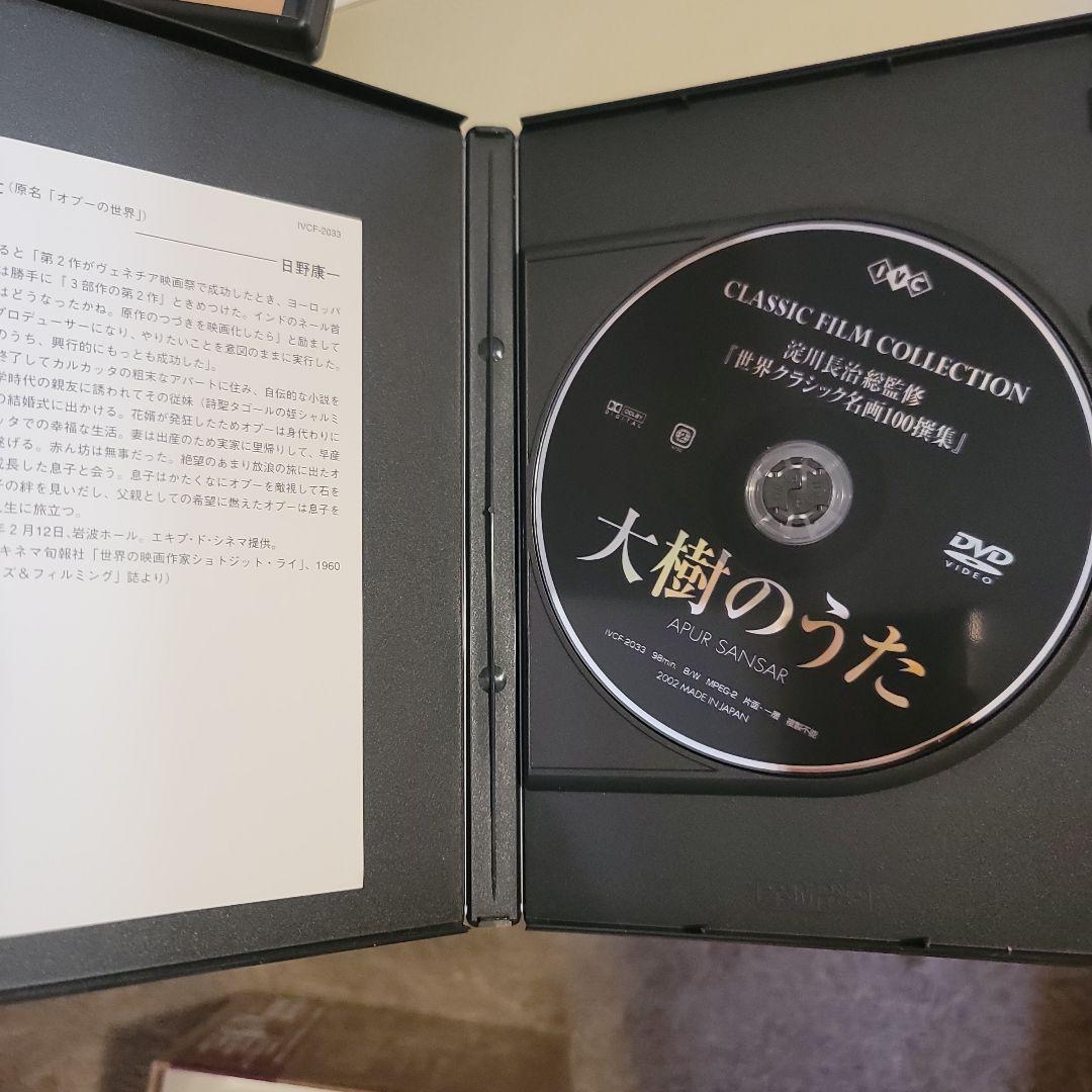 サタジット・レイ監督三部作 DVD-BOX〈3枚組〉