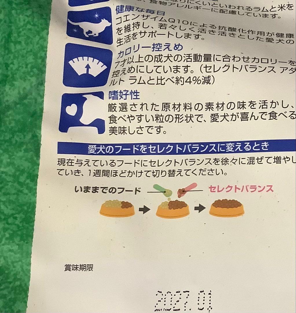 セレクトバランス エイジングケアラム 3kg 2個