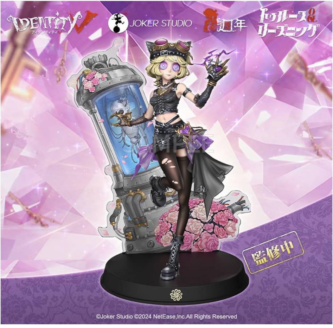 新品未開封　IdentityV 第五人格　オフラインパック 鍵芯　初回限定版