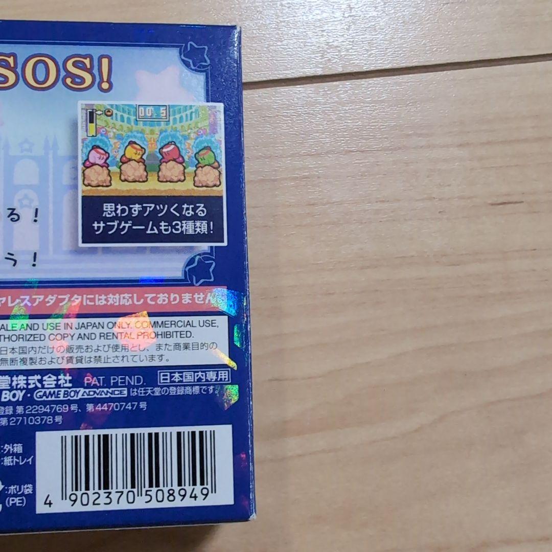 新品未開封 GBA 星のカービィ 鏡の大迷宮 ゲームボーイアドバンス