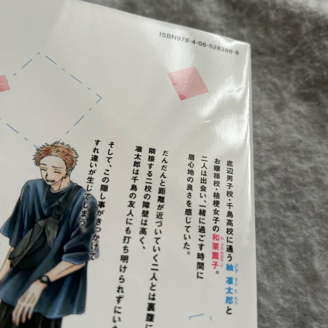 説明文、コメント必読　薫る花は凛と咲く　1-17巻　既刊　全巻セット　三香見サカ